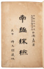 Nankyoku Tanken - 9