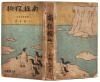 Nankyoku Tanken - 10