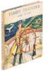 Tommy Thatcher Goes to Sea - 2