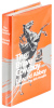 The Brave Cowboy. An Old Tale in a New Time