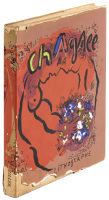 The Lithographs of Chagall