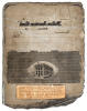 Italian-American Bank Lithographic Stone