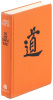 In My Own Way: An Autobiography - 3