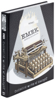Emek: Collected works of Aaarght