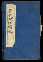 Li Dai Di Li Yun Bian [Complete Geographical History of China]