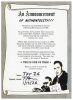 TWO-FISTED TALES No. 26 * Burns Brothers Undercopy - 3