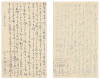 Archive of documents relating to the War Relocation Authority and Japanese internment during World War II - 7