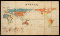 Chikyu Bankoku Hozu (World Map)