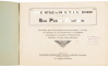 Mercantile and Industrial Review of San Pedro, California - 2
