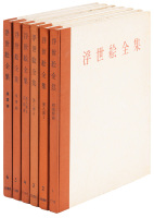 Ukiyoe Zenshu, The Complete Works of Ukiyo-e