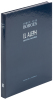 El Aleph: Edici&oacute;n Facs&iacute;mil - 5