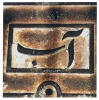 Two Artist&rsquo;s Books of photography by Soheyl Dahi - 6