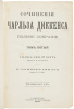 Our Mutual Friend [with] Oliver Twist [in] Collected Works of Charles Dickens. Complete Works Volume Five - 2