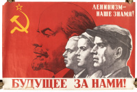 Leninism is our Banner: The Future is Us!