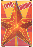Soviet red star from a three sheet poster