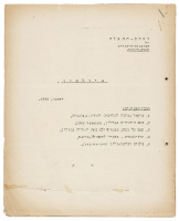 Bulletin issued by the Jewish Agency for Eretz Israel Rescue Committee