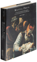 Mattia Preti Catalogo Ragionato dei Dipinti