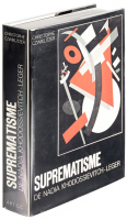 Suprematisme de Nadia Khodossievitch-L&eacute;ger