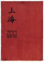 Shanghai: 1935