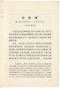 [Chairman Mao's Four Philosophical Papers] - 2