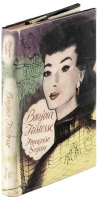 Bonjour Tristesse