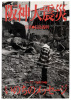 The Great Hanshin Earthquake Life Message