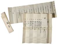 Lot of 4 Japanese Samurai Sword Receipts from Edo period