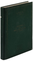 A Catalogue of Rare Chinese Jade Carvings