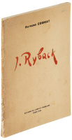 I. Ryback