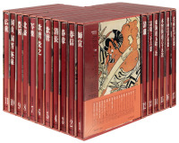 Ukiyo-e Taikei (Survey of Japanese Prints)