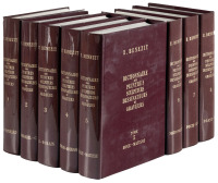 Dictionnaire Critique et Documentaire des Peintres, Sculpteurs, Dessinateurs et Graveurs...