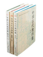 An Atlas of Ancient Maps in China - From the Warring States Period to the Yuan Dynasty: three editions
