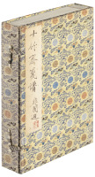 Shizhu zhai jian pu / 十竹齋箋譜