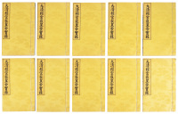 大清穆宗毅皇帝實錄 Da Qing Muzong yi huangdi shilu (The Veritable Records of Emperor Muzong of the Great Qing). Vol. 13