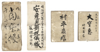 A group of Chinese and Japanese MS registers