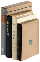Group of four volumes on art and science
