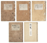 Four volumes from the Kanze-ryū utaibon: Kanze Dayū Oribe shōku shinpon 観世太夫織部章句真本, a collection of Noh plays by the Kanze school