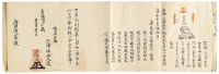 Part three of the Gunkizu 軍氣圖, from the Kin'etsushū 訓閱集 (manuscript)