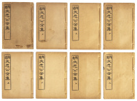 Hu Wenzhong gong yi ji 胡文忠公遺集 (Collected works of Hu Wenzhong)