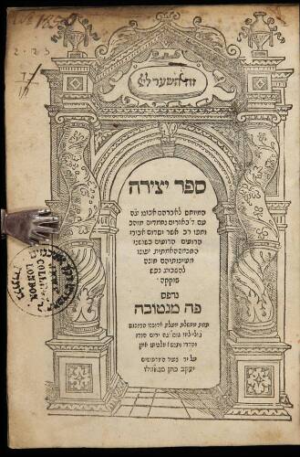 Sepher Yetsirah