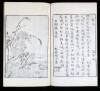 Set of 8 Chinese woodblock books - 3