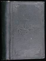 The Home Cook Book of Chicago