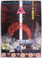 Su-wa-no-se, The Fourth World - film poster, signed