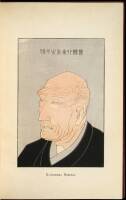 Catalogue of the Exhibition of Paintings of Hokusai Held at the Japan Fine Art Association, Uyeno Park, Tokio, from 13th to 30th January, 1900
