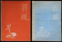 Two volumes on the Chinese Lute