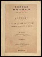 Journal of the College of Science, Imperial University of Tokyo