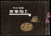 Photographically illustated book on the short Japanese-Chinese war in Shanghai begun Jan. 28, 1932