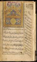Manuscript Koran [Qu'ran]