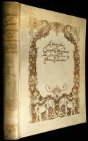 Rub&aacute;iy&aacute;t of Omar Khayy&aacute;m