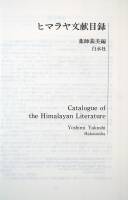 Catalogue of the Himalayan Literature